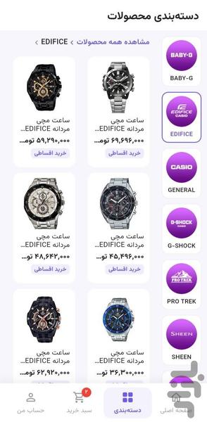 پوزیترون - عکس برنامه موبایلی اندروید