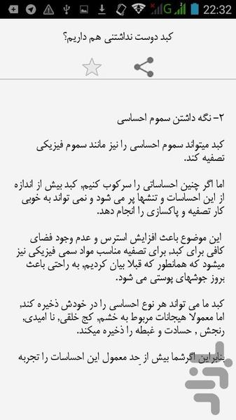 پوست صاف و شفاف - عکس برنامه موبایلی اندروید