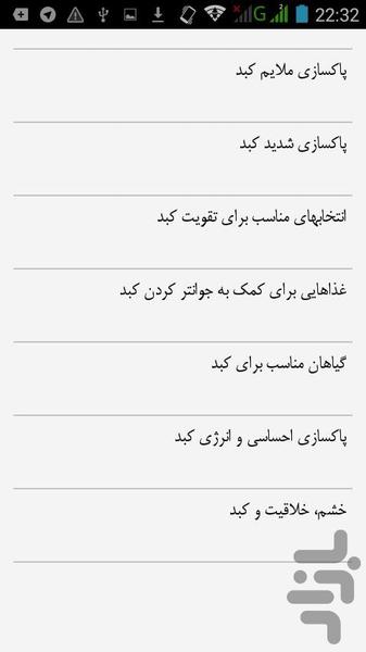 پوست صاف و شفاف - عکس برنامه موبایلی اندروید