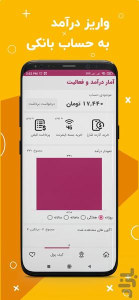 Poster - Image screenshot of android app