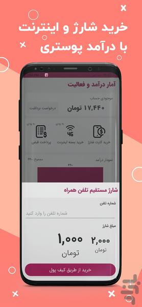 پوستر - عکس برنامه موبایلی اندروید