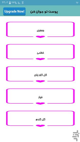جوان سازی پوست - عکس برنامه موبایلی اندروید