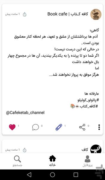 پست پین - عکس برنامه موبایلی اندروید