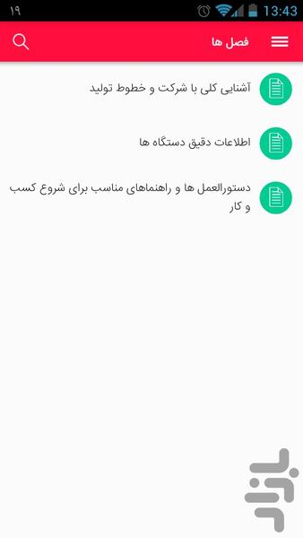 البرز ماشین کرج - عکس برنامه موبایلی اندروید
