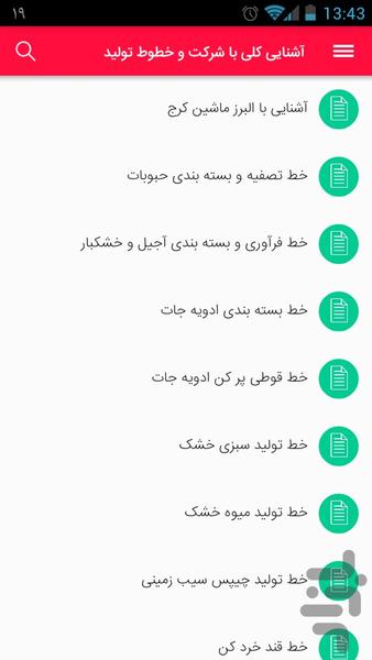 البرز ماشین کرج - عکس برنامه موبایلی اندروید