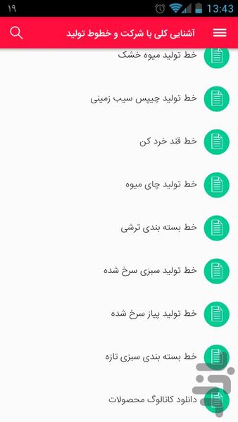 البرز ماشین کرج - عکس برنامه موبایلی اندروید