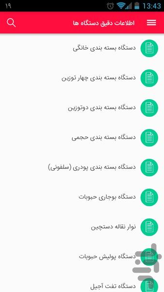 البرز ماشین کرج - عکس برنامه موبایلی اندروید