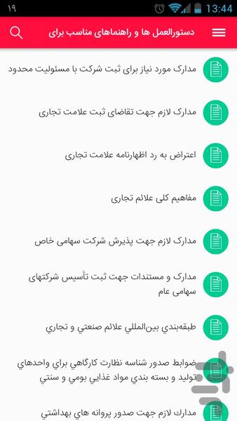 البرز ماشین کرج - عکس برنامه موبایلی اندروید