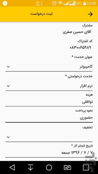 مرکز ۱۷۲۴ - عکس برنامه موبایلی اندروید