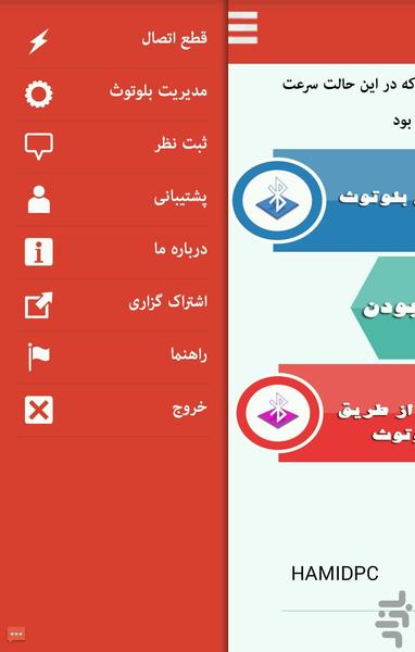 ارسال فایل با ۱۵ برابرِ سرعت - عکس برنامه موبایلی اندروید