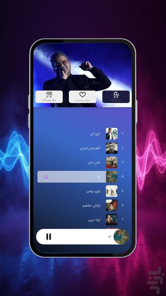 آهنگ های افشین آذری - عکس برنامه موبایلی اندروید