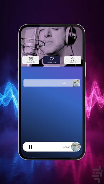 آهنگ های امین رستمی - Image screenshot of android app