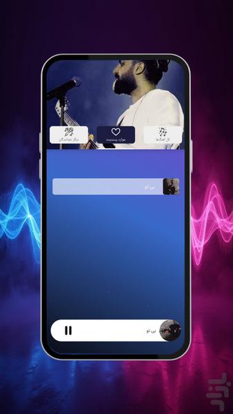 آهنگ های امیر عظیمی - Image screenshot of android app