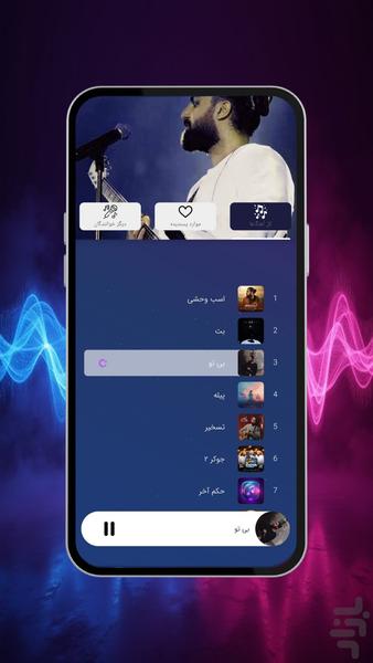 آهنگ های امیر عظیمی - عکس برنامه موبایلی اندروید