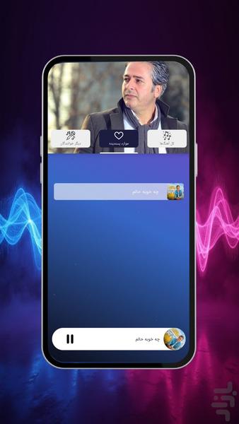 آهنگ های امیر تاجیک - Image screenshot of android app