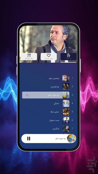 آهنگ های امیر تاجیک - عکس برنامه موبایلی اندروید