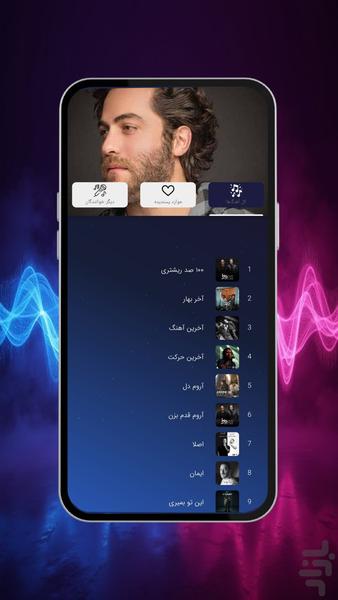 آهنگ های آرش AP - عکس برنامه موبایلی اندروید