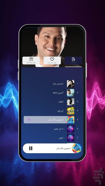 آهنگ های بابک مافی - عکس برنامه موبایلی اندروید