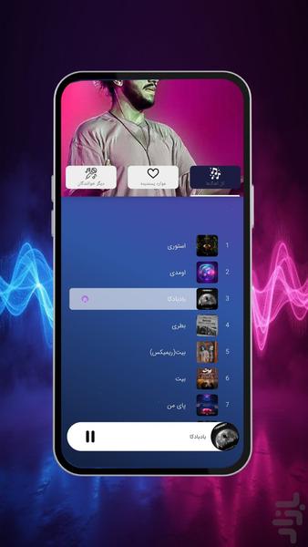 آهنگ های احسان دریادل - عکس برنامه موبایلی اندروید