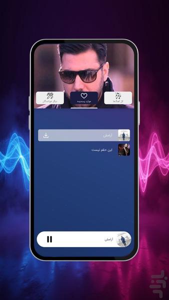 آهنگ های احسان خواجه امیری - Image screenshot of android app