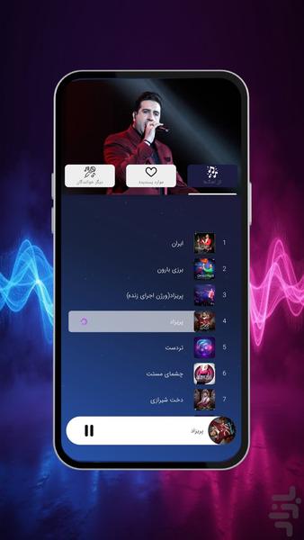 آهنگ های امید حاجیلی - عکس برنامه موبایلی اندروید