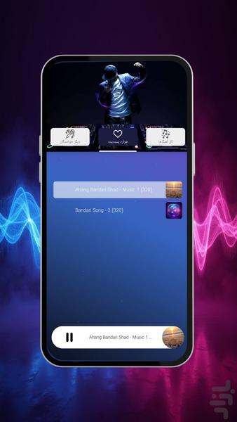 آهنگ شاد بندری - Image screenshot of android app