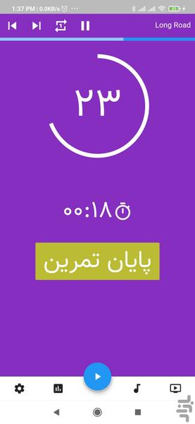 پاورتن - عکس برنامه موبایلی اندروید