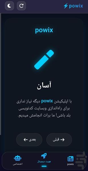 پوویکس - عکس برنامه موبایلی اندروید