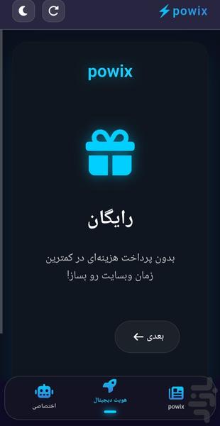 پوویکس - عکس برنامه موبایلی اندروید