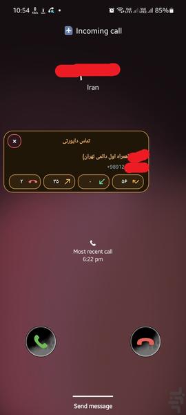 کال ویژن ۲ - عکس برنامه موبایلی اندروید