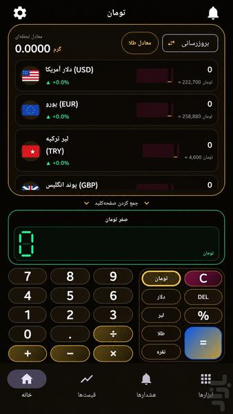 ماشین حساب - عکس برنامه موبایلی اندروید