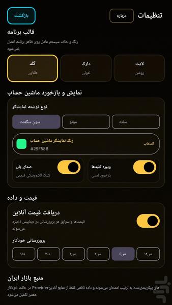 ماشین حساب - عکس برنامه موبایلی اندروید