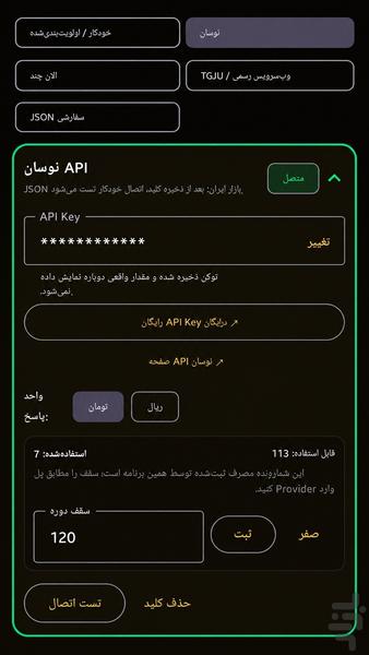 ماشین حساب - عکس برنامه موبایلی اندروید