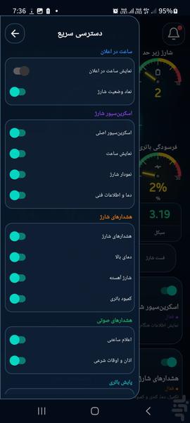 پاورتایم - عکس برنامه موبایلی اندروید
