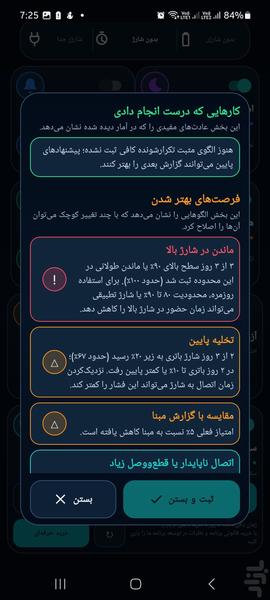 پاورتایم - عکس برنامه موبایلی اندروید
