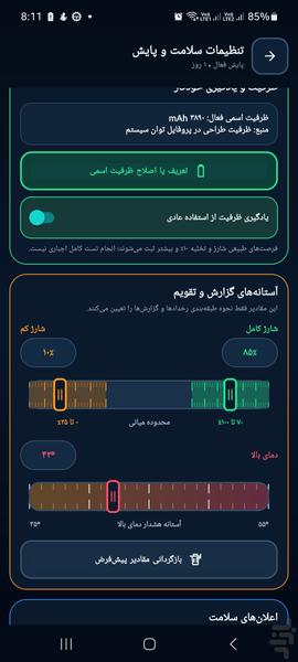 پاورتایم - عکس برنامه موبایلی اندروید