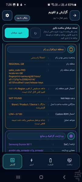پاورتایم - عکس برنامه موبایلی اندروید