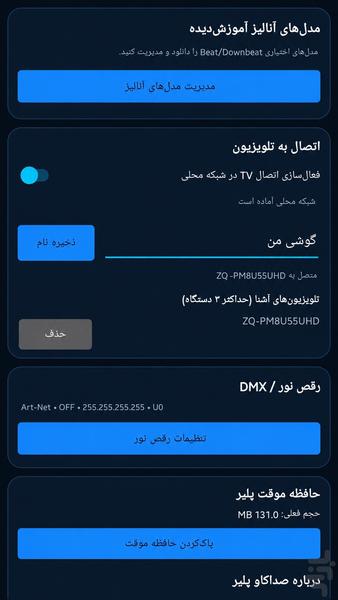 صداکاو پلیر - عکس برنامه موبایلی اندروید
