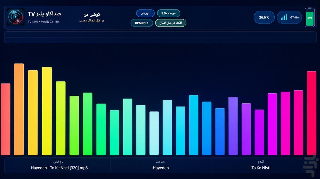 صداکاو پلیر - عکس برنامه موبایلی اندروید
