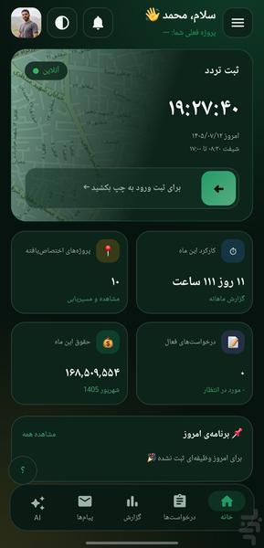 پرزینو - عکس برنامه موبایلی اندروید