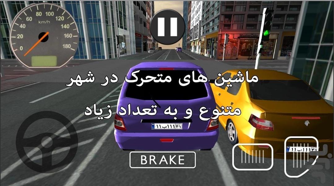 رانندگی با پراید - عکس بازی موبایلی اندروید