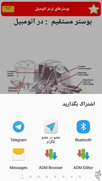 تعمیرات پراید حرفه ای - عکس برنامه موبایلی اندروید