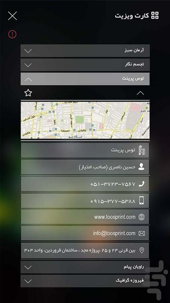 printfamily - Image screenshot of android app