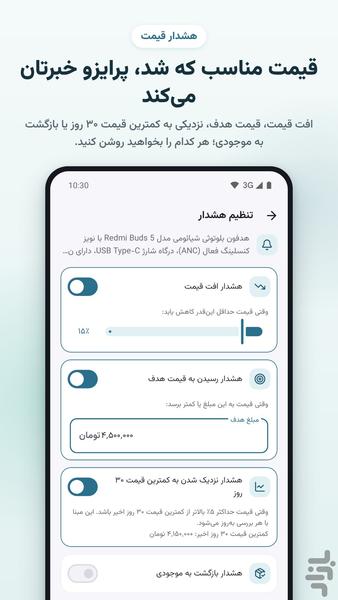 پرایزو - عکس برنامه موبایلی اندروید