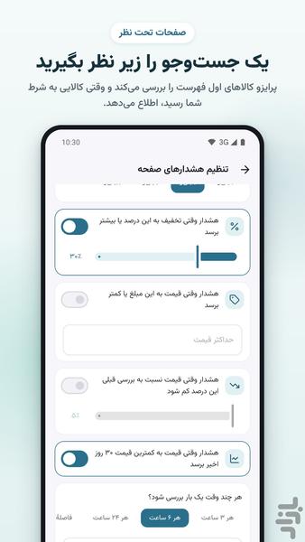 پرایزو - عکس برنامه موبایلی اندروید