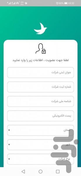 مشاور من - عکس برنامه موبایلی اندروید