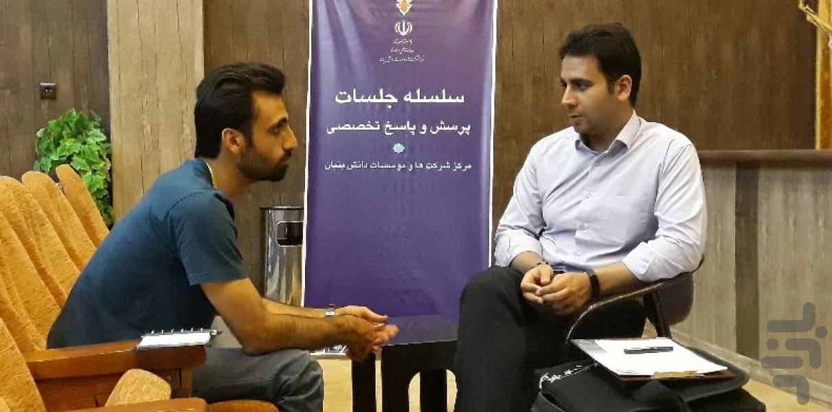 مشاور من - عکس برنامه موبایلی اندروید