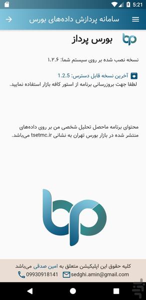 Bourse Pardza - Image screenshot of android app