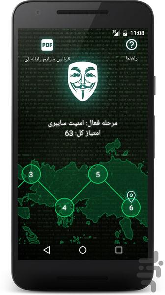 حریم - عکس بازی موبایلی اندروید