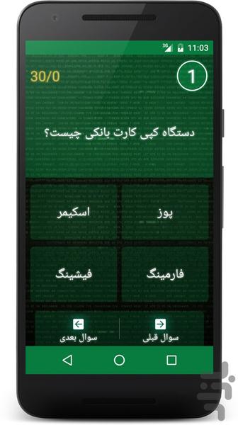 حریم - عکس بازی موبایلی اندروید